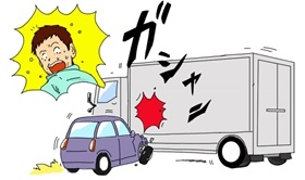 車同士の事故